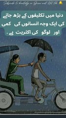 insaniyat ki kami... taklifon ke badh jaane ki vajah?