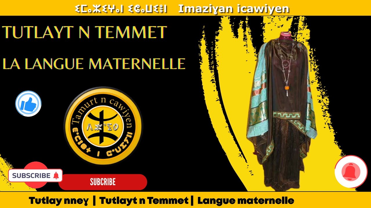 Tutlay nneɣ