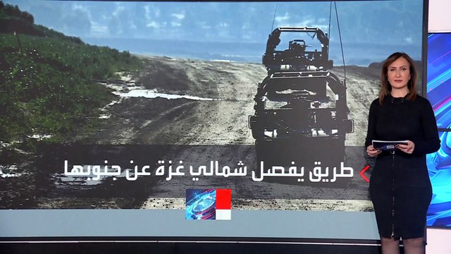 وسائل إعلام غربية وإسرائيلية تكشف عن خطة جديدة لفصل شمالي قطاع غزة عن جنوبه