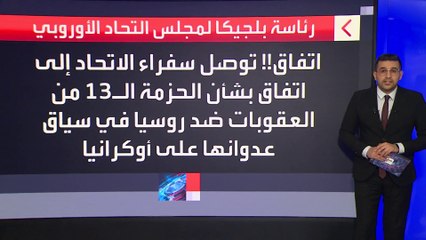 下载视频: أوروبا تفرض عقوبات على شخصيات وكيانات روسية على علاقة بخطف أطفال أوكران