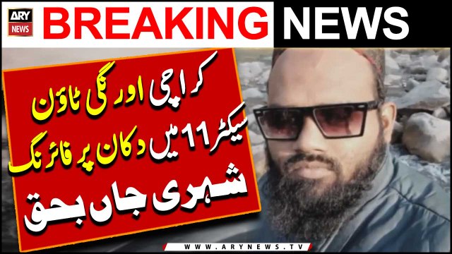 Karachi Orangi Town Sector 11 main Dukan par Firing,Shehri Jan Bahaq