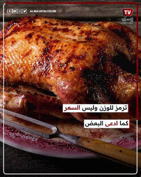 صورة لأسعار البط تثير الجدل على مواقع التواصل الاجتماعي