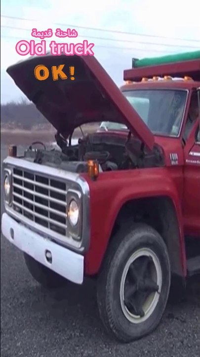 شاحنة قديمة - Old truck