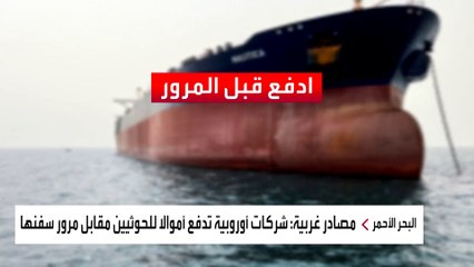 هجمات الحوثيين على السفن التجارية تفاقم أزمة  غلاء المعيشة في بريطانيا