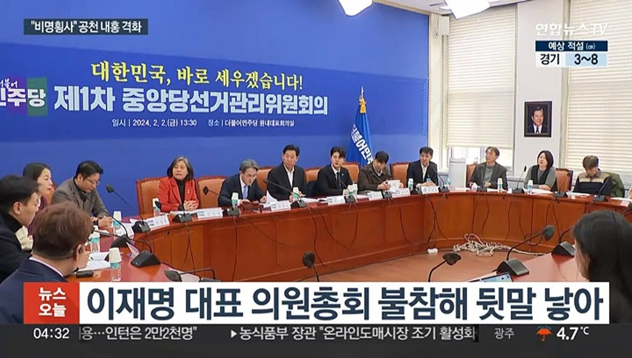 "비명 횡사" 성토…민주, 공천 내홍 격화