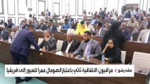 برلمان الصومال يصادق على اتفاقية دفاعية واقتصادية مع تركيا بعد اتجاه إثيوبيا إلى الصين وروسيا
