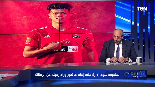 البريمو | لقاء خاص مع حسام المندوه أمين صندوق الزمالك وكواليس تُكشف لأول مرة