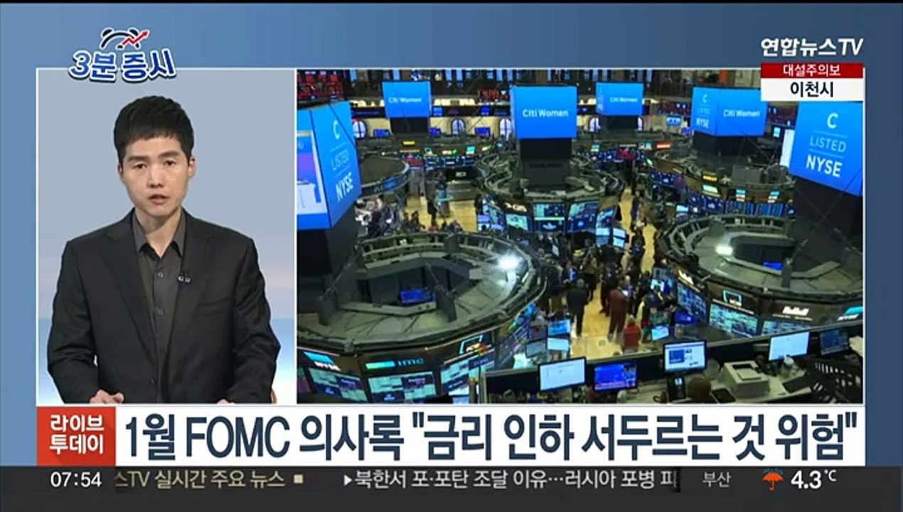 [3분증시] 뉴욕증시, 엔비디아 관망 속 혼조…다우 0.13%↑ 外