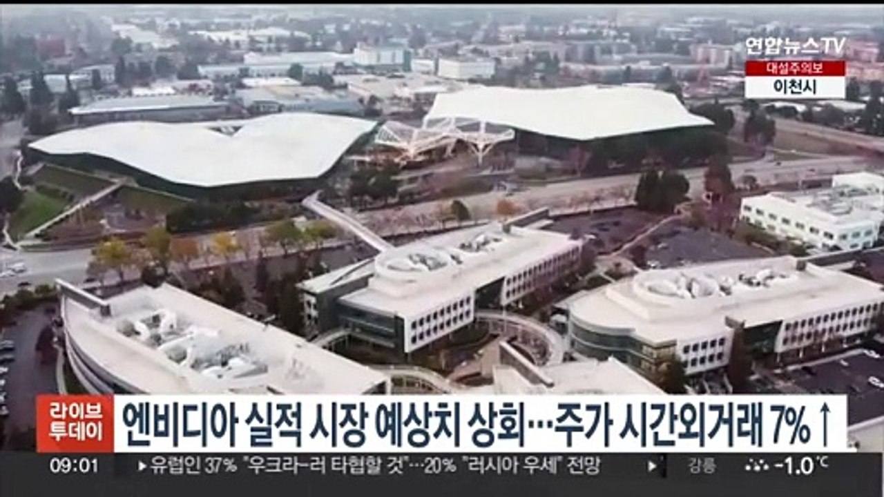 엔비디아 실적 시장 예상치 상회…주가 시간외거래 7%↑