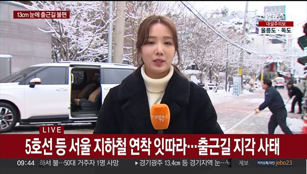 수도권 대설에 지하철 지연 잇따라…출근길 '불편'