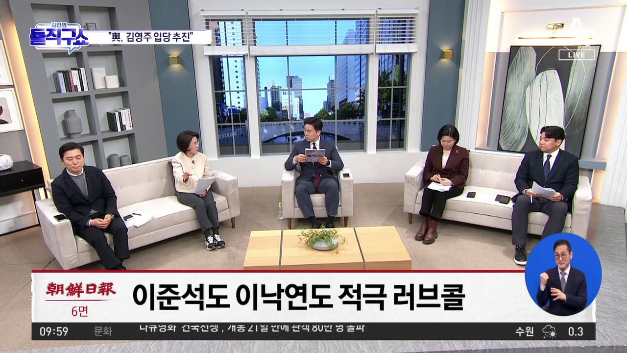 ‘하위 20%’ 김영주, 민주당 탈당…국민의힘, 입당 물밑 추진