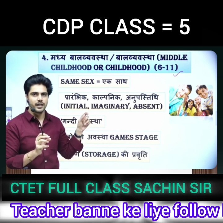CDP Class = 05 , By SACHIN SIR
