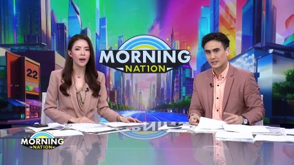 สภาฯ คว่ำร่างกฎหมาย "เปลี่ยนคำนำหน้านาม" | Morning Nation | 22 ก.พ. 67 | PART 2