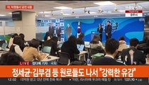 민주, 사천 논란 계속…여 '컷오프' 반발 기류