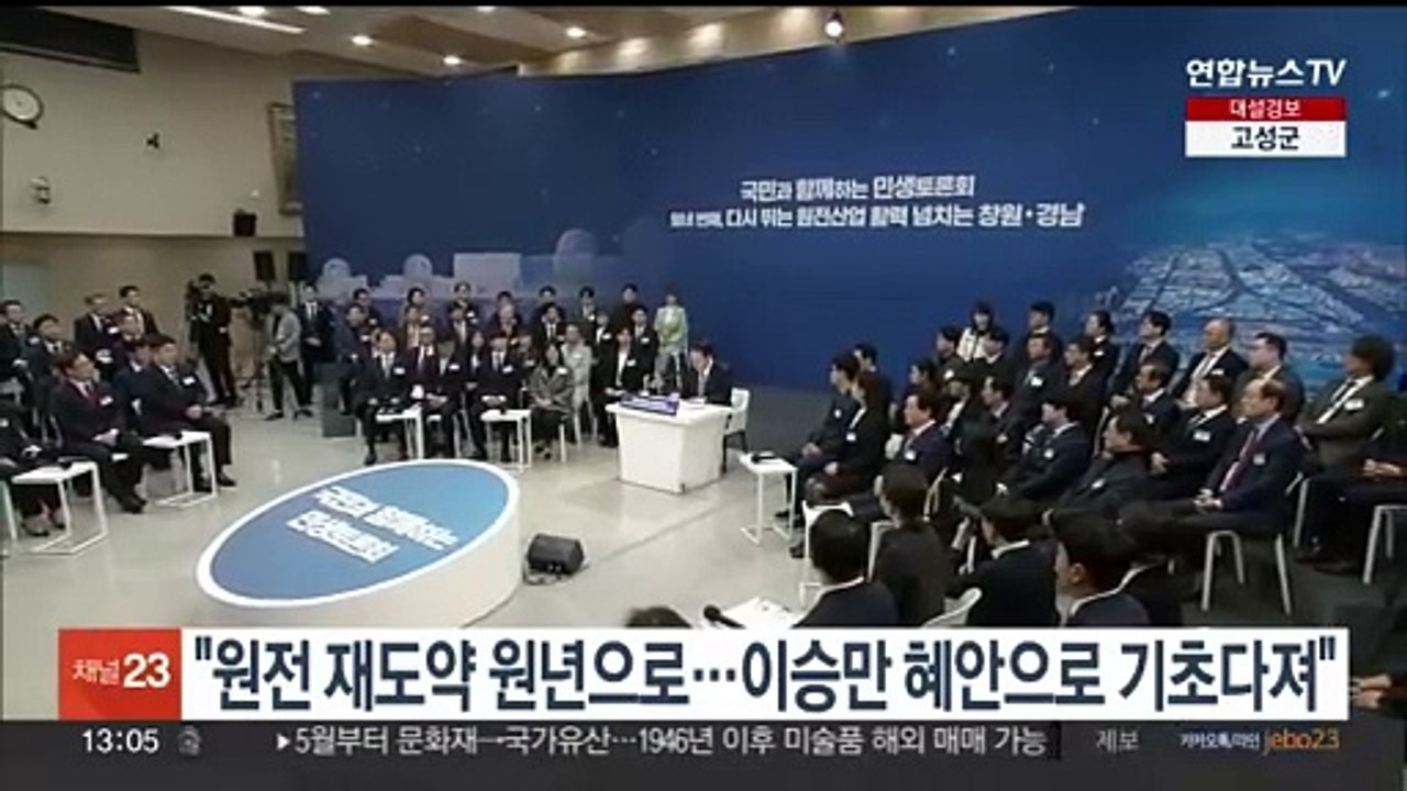 윤대통령 "원전 재도약 원년으로…이승만 혜안으로 기초 다져"