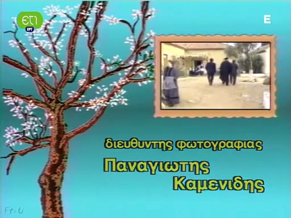 Όταν Ήμουν Δάσκαλος - Επεισόδια 17 & 18