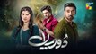 Dooriyan - Teaser Episode 58 - 21st Feb 2024  [ Sami Khan, Maheen Siddiqui Ahmed Taha Ghani ] HUM TV