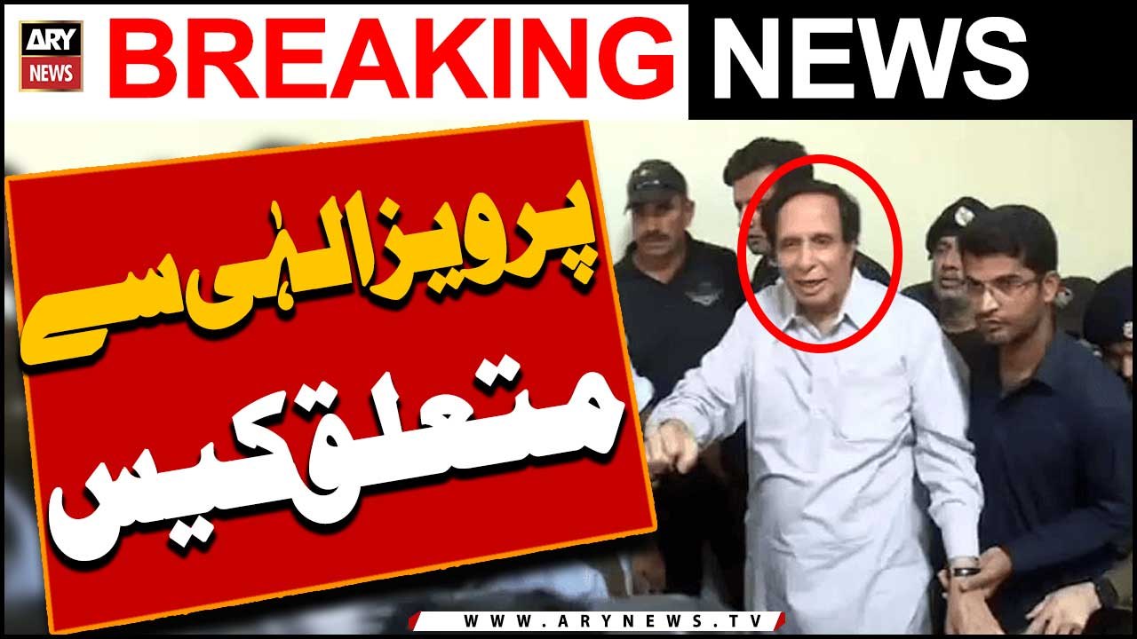 Pervaiz Elahi se mutalliq case ki sama'at -   