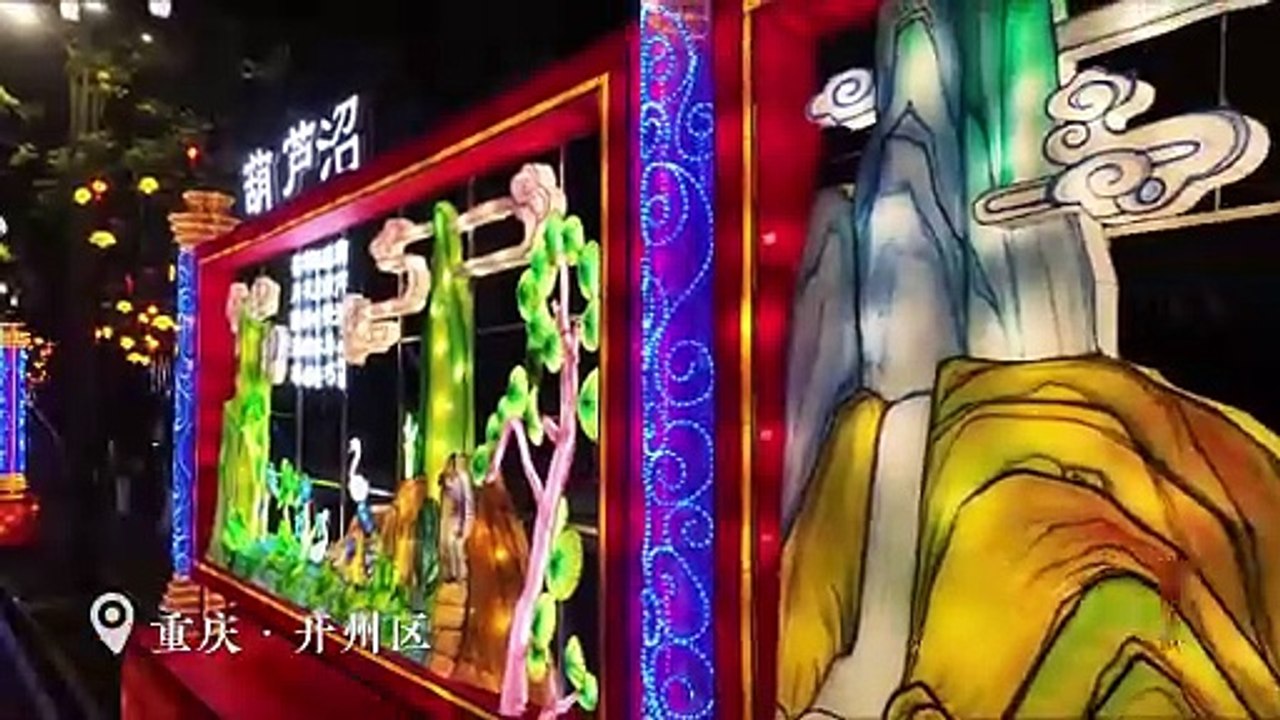 《点赞中国城》新春特辑——重庆市开州区