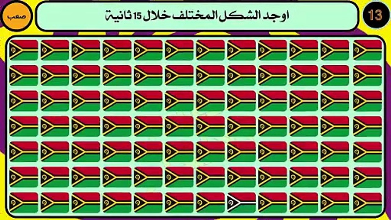 اوجد الايموجي المختلف! اوجد الشكل المختلف في 15ثانية #الغاز