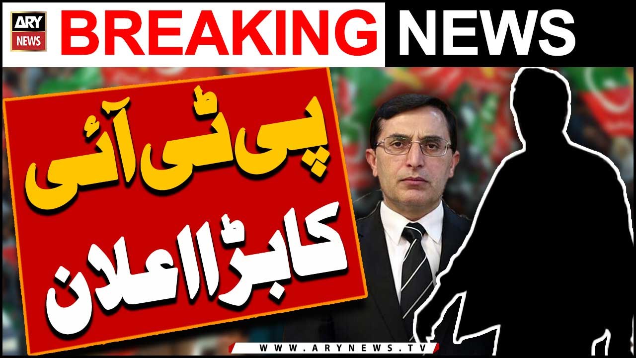 PTI ka bara elaan -   