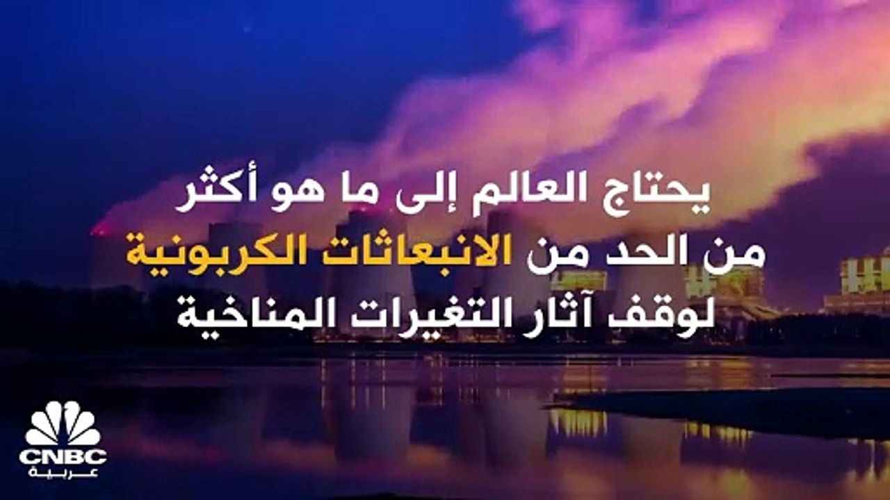 شركات ناشئة تحول ثاني أكسيد الكربون إلى أسمنت صالح للبناء