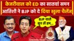 Delhi Liquor Scam: Arvind Kejriwal को ED का 7th Summon, BJP पर भड़की Atishi | AAP | वनइंडिया हिंदी