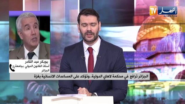 الجزائر ترافع في محكمة لاهاي الدولية.. وتؤكد على المساعدات الانسانية بغزة