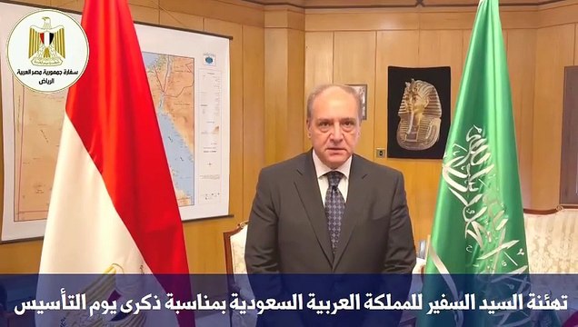 بالفيديو: السفير المصري بالرياض ينقل تهنئة السيسي للمملكة بمناسبة يوم التأسيس