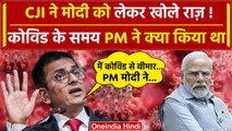 CJI DY Chandrachud: Supreme Court में PM Narendra Modi पर क्या बोले CJI | Covid-19 | वनइंडिया हिंदी