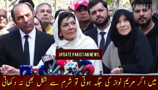 مریم نواز پر شدید ترین تنقید | If I were in Maryam Nawaz place, I wouldn't even show my face out of shame... Aleema Khan harsh criticism of Maryam Nawaz... Jamshed Cheema and Musrat Jamshed Cheema re-entry into PTI... Big announcement in the convers