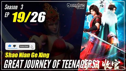【Shao Nian Ge Xing】  Season 3 EP 19 (79) - Great Journey of Teenagers | Donghua - 1080P