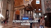 Реставрация балдахина Бернини в Ватикане