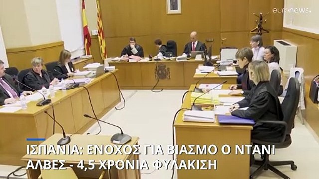 Ισπανία: Ένοχος για βιασμό ο Ντάνι Άλβες - Καταδικάστηκε σε φυλάκιση 4,5 ετών