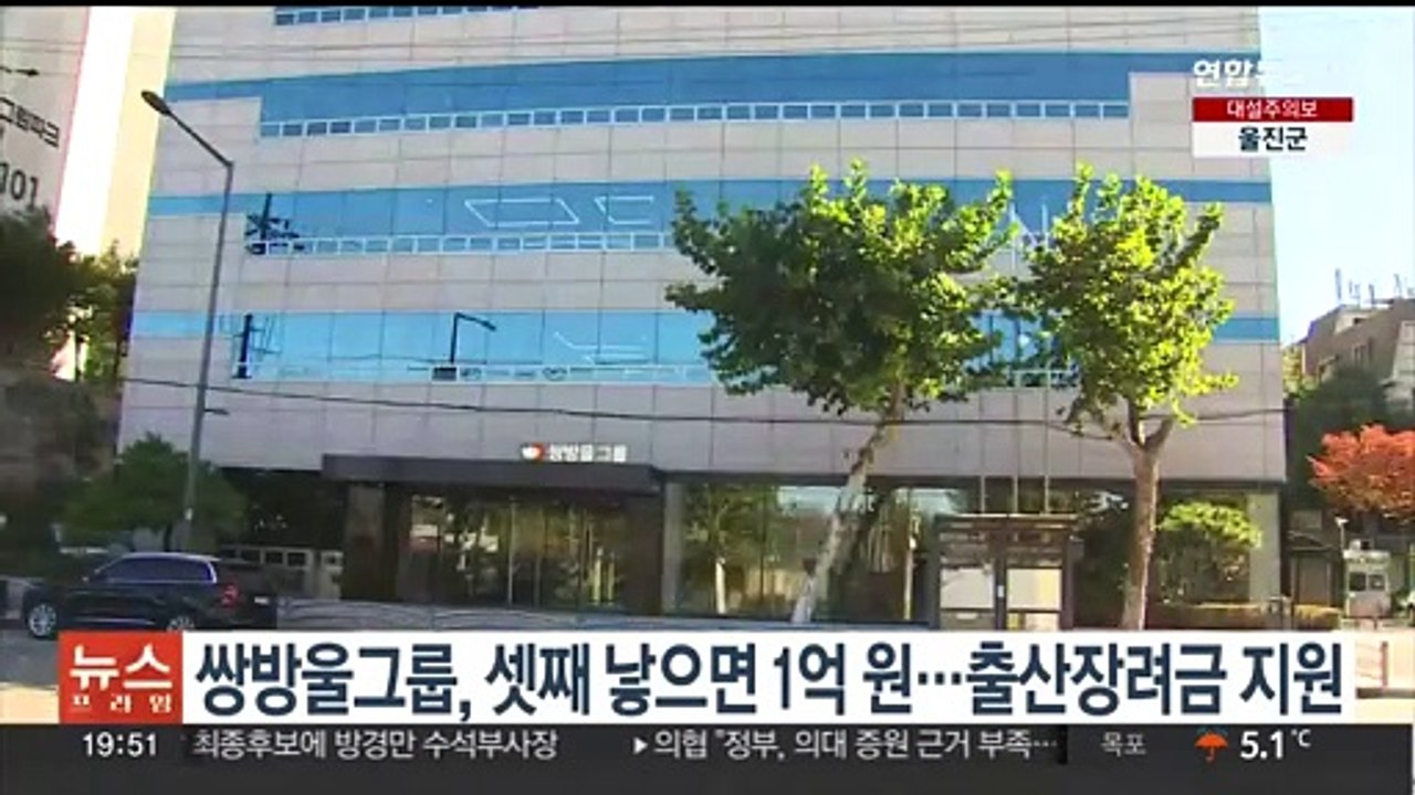 쌍방울그룹, 셋째 낳으면 1억원…출산장려금 지원