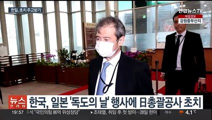 한일, '초치' 주고받기…외교장관 회담서도 신경전