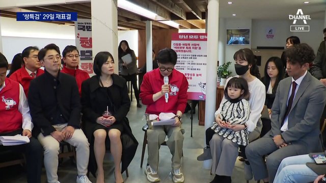 민주, ‘김건희 특검법’ 29일 본회의 재표결 추진