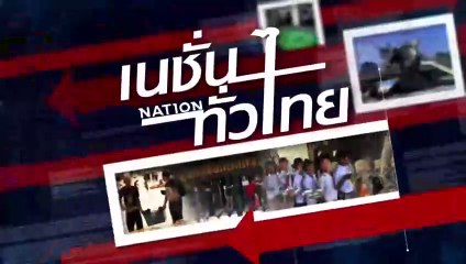 "นายกฯ" พร้อมจับเข่าคุย "ผู้ว่าแบงก์ชาติ" | เนชั่นทั่วไทย | 22-ก.พ.-67 | PART3