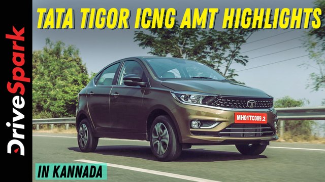 ಭಾರತದ ಮೊದಲ iCNG AMT - Tata Tigor ಕಾರಿನ Highlights In KANNADA| Giri Mani