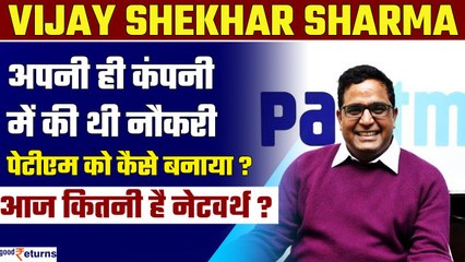 Paytm Founder Vijay Shekhar Sharma Networth: जब अपनी ही बनाई कंपनी में की नौकरी, आज है बेशुमार दौलत