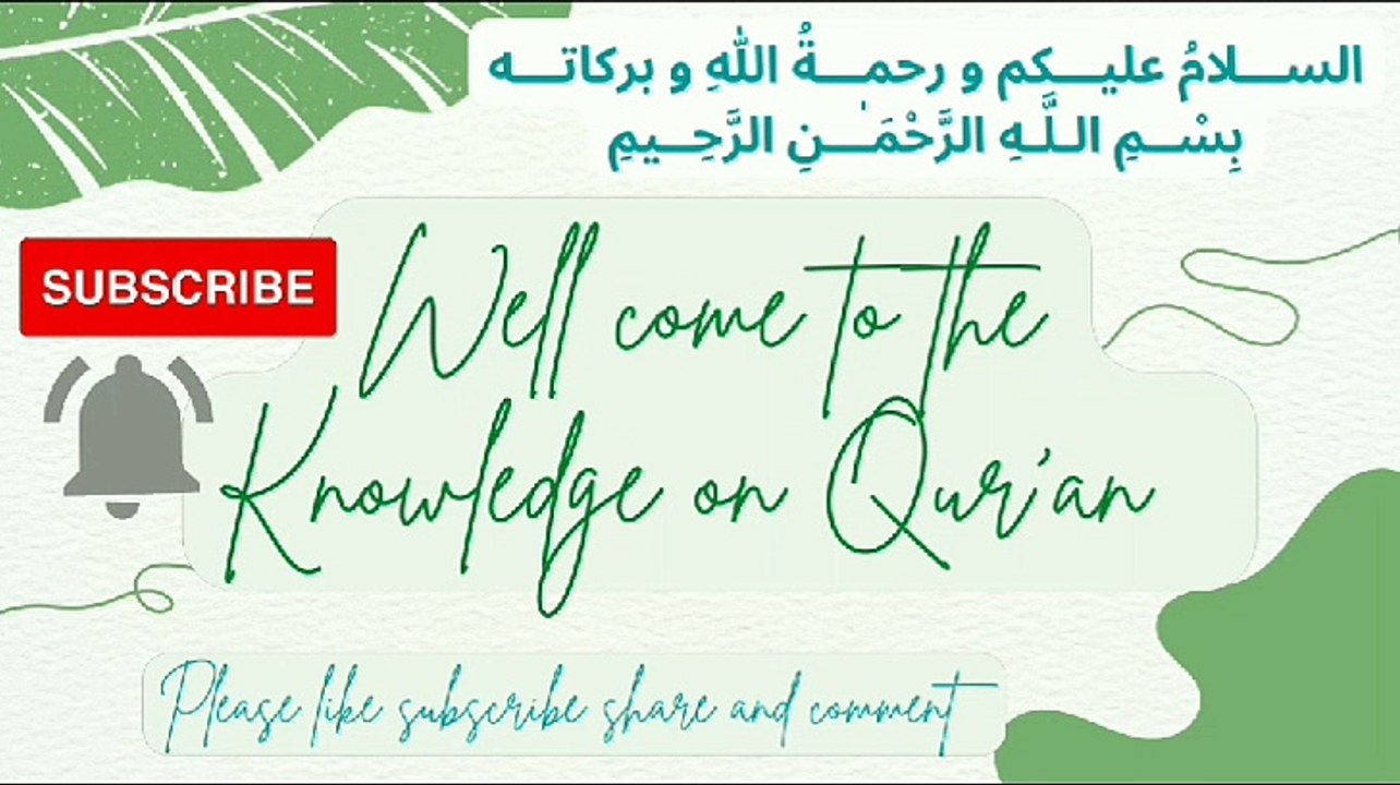 Quran pak mein Khalis tuheed ka zikar?