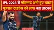 IPL 2023: Gujarat Titans को लगा बड़ा झटका, Injury के चलते Mohammed Shami हुए Ruled Out | वनइंडिया