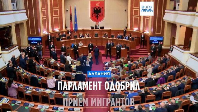 Албания будет принимать мигрантов