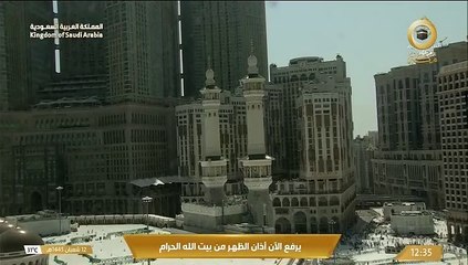 جانب من اذان الظهر 12 شعبان 1445هـ من مكة