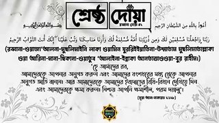 তওবা কবুলের দোয়া। রব্বানা দোয়া,সূরা আল বাকারাঃ ২: ১২৮. #islamicshorts #দোয়া #দোয়া_ও_আমল