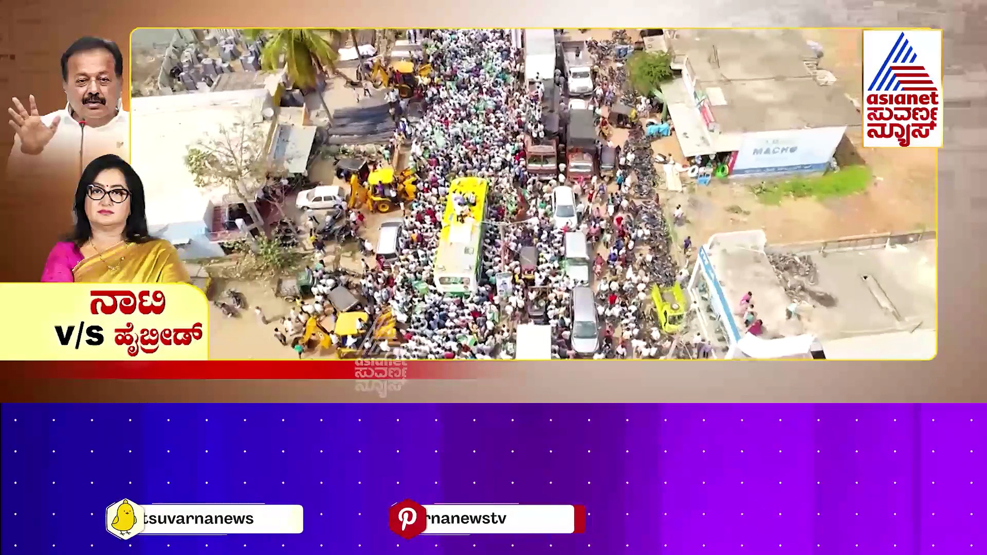 Sumalatha V/S Chaluvaraya Swamy: ಯಾರು “ನಾಟಿ”.. ಯಾರು “ಹೈಬ್ರೀಡ್”..?  ಏನಿದು ಹೊಸ ಕಥೆ..?