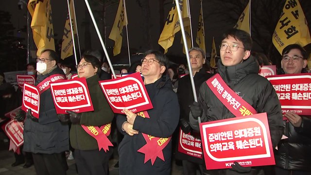 서울시의사회, 대통령실 앞 궐기대회... 의대 증원 철회 / YTN