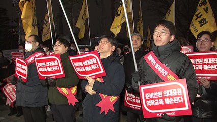 서울시의사회, 대통령실 앞 궐기대회..."의대 증원 철회" / YTN