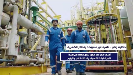 حكاية وطن.. البنية التحتية تمهد طريق الاستثمارات