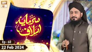 Sarmaya e Aslaf - Topic: Imam Zufar bin Huzail RA - Episode 60 - 22 Feb 2024 - ARY Qtv